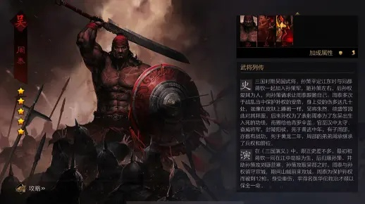 周泰主将BUG揭秘，90%玩家忽视的战损骤降80%秘诀