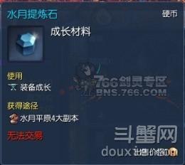 水月提炼石有什么用？深度解析副本收益与装备打造核心逻辑