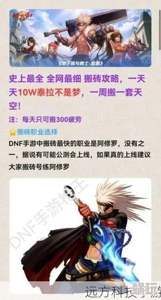DNF越战越勇活动怎么刷最赚？2026年隐藏奖励与高效搬砖全解析
