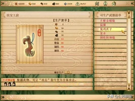 苍之涛修改器深度实战，如何一键修改灵力与全物品？