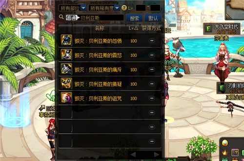 DNF70级装备搭配避坑指南，阿古达与CC的终极抉择