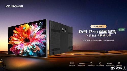 海信E7S Pro发布，2026旗舰电视RGB-Mini LED新答案