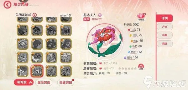 别再瞎抓了!玫瑰精灵实战价值与隐藏培养门道 别再瞎抓了!玫瑰精灵实战价值与隐藏培养门道