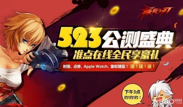 31疾风之刃台服首测招募!即刻加入抢先体验 31疾风之刃台服首测招募!即刻加入抢先体验