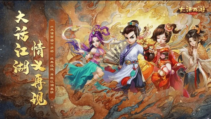 2026年大话西游平民搬砖指南,揭秘日入千万的隐藏致富门道 2026年大话西游平民搬砖指南,揭秘日入千万的隐藏致富门道