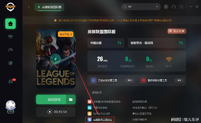 2026年LOL转服实战指南,国服转外服还能这么玩? 2026年LOL转服实战指南,国服转外服还能这么玩?