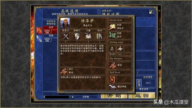 英雄无敌Online怎么玩？2026年零氪登顶实战指南与兵种搭配