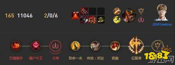 S4皇子打野天赋怎么选？征服者余震实战教学