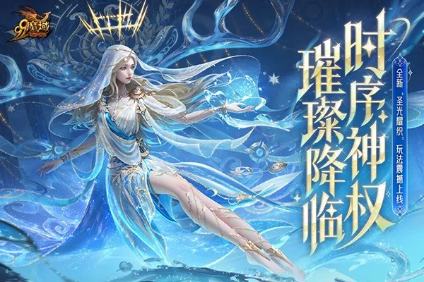 3月17日周年庆启幕！魔域神裁天时外观与传奇雕像加冕登场