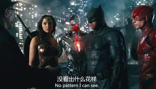 导剪版正义联盟到底好在哪？与院线版的核心差异揭秘