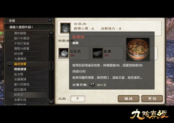 九阴真经食物在哪买？2026年最新采购渠道与省钱攻略揭秘