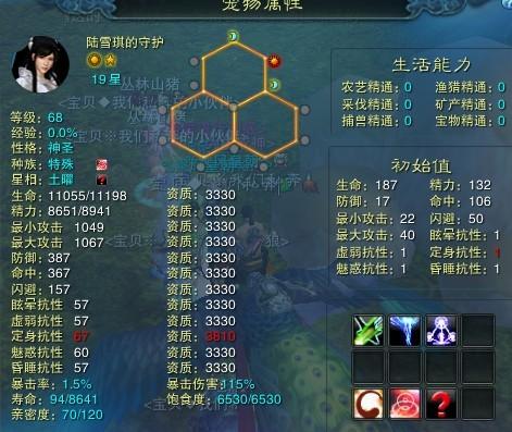 3月12日诛仙2更新，秘宝开启、宠物附体与新灵墟玄魄上线！