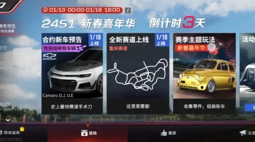 新赛季老车返利攻略，一文详解巅峰极速车主福利