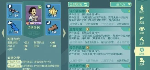 辐射，避难所Online法斯纳克特狂欢节活动攻略指南