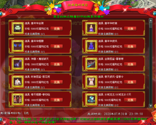 3月14日征途2春天大区开战，稀有道具全解锁，巅峰赛事即刻引爆！