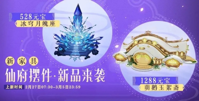 3月12日诛仙手游大区维护，乾坤宝图新增上品丹方