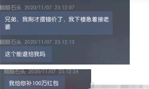 揭秘游戏账号团购黑幕,别再当冤大头,教你精准捡漏自抽号 揭秘游戏账号团购黑幕,别再当冤大头,教你精准捡漏自抽号