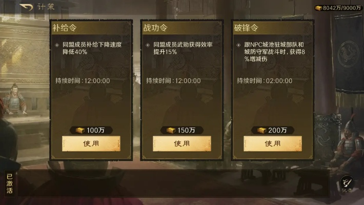 三国，谋定天下同盟荣耀与热力值活动详解