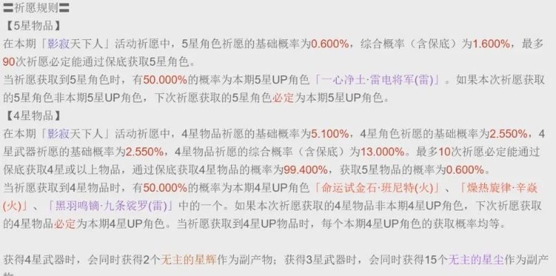 2026手游抽卡避坑指南，揭秘保底机制与资源分配的最优解