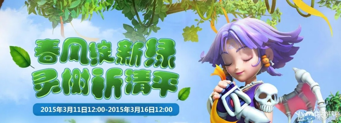 2026植树节种树领仙玉！梦幻西游草长莺飞活动开启