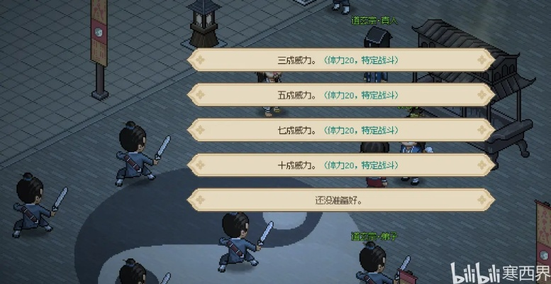 大侠立志传水陆大会怎么打?全结局分支与稀有道具掉落详解 大侠立志传水陆大会怎么打?全结局分支与稀有道具掉落详解