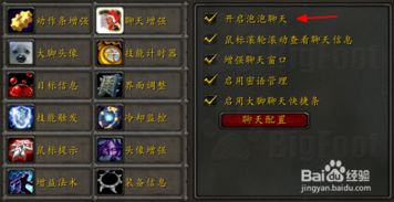 魔兽大脚任务追踪类型怎么选？2026最新配置与故障修复指南