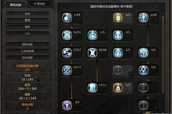 龙之谷魔法师技能怎么加？2026最新元素魔导主流加点方案