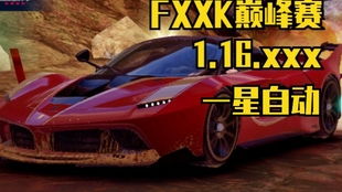 新赛季老车返利攻略，一文看懂巅峰极速车主福利