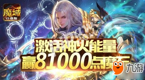 浏阳文旅官宣魔域317品牌日，幻兽降临，战歌燃启文旅新体验