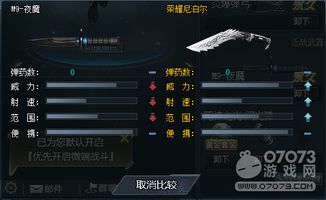 星河战队秘籍深度解析,无敌代码与隐藏武器解锁指南 星河战队秘籍深度解析,无敌代码与隐藏武器解锁指南