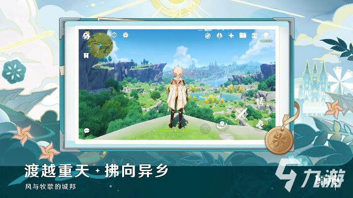 原神洞天珍物有什么用?揭秘2026最新摆烂与满信任攻略 原神洞天珍物有什么用?揭秘2026最新摆烂与满信任攻略