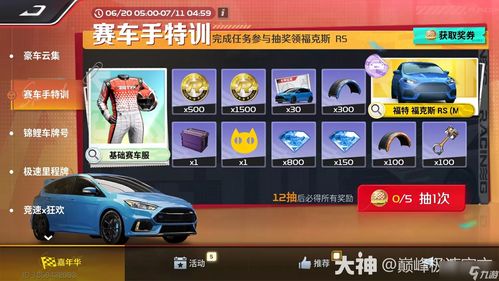 巅峰极速S2赛季开启！26秒山路对决，全新惊喜竞速体验