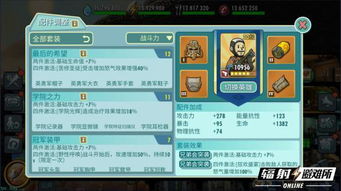 辐射，避难所Online法斯纳克特狂欢节，限时活动攻略与奖励解析