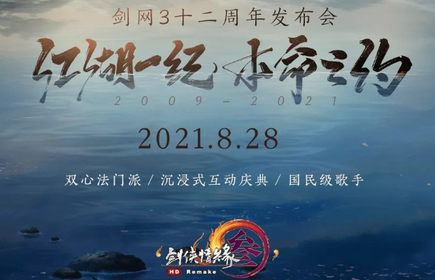 剑网3缘起新篇，弈血上阳今日开战 洛水横戈朔风再起