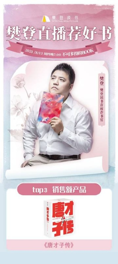 「唐人文学」，文笔奇绝的七年骗局与玩家真相