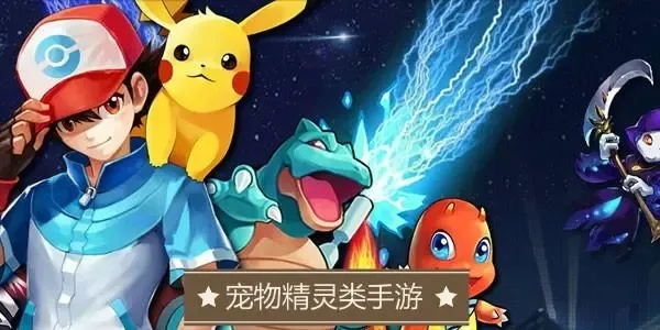 2026宠物小精灵网络版搬砖实录，零成本打造满级神队