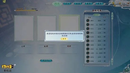 古剑奇谭2炼妖全攻略，2026年Win11完美运行与隐藏数据揭秘