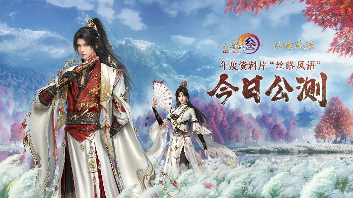 弈血上阳今日启程 剑网3缘起新资料片朔风洛水激战