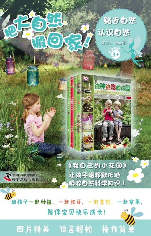 希望OL唤醒春天,与绿意萌发的游戏之约 希望OL唤醒春天,与绿意萌发的游戏之约