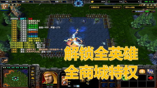 2026最新魔兽争霸3秘籍指令，解锁无敌与隐藏地图的实战技巧