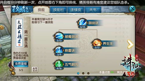 诛仙手游3月12日维护,乾坤宝图新增上品丹方,经典大区同步更新 诛仙手游3月12日维护,乾坤宝图新增上品丹方,经典大区同步更新