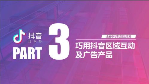 揭秘XC DYTZVIP，星策抖音投资VIP实战变现技巧