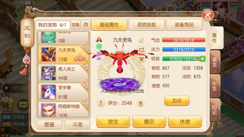 诛仙宠物类型怎么选？2026年最强资质与变异宝宝培养全攻略