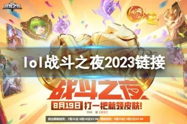 揭秘2026战斗之夜，最快获取代币与限定皮肤实战指南