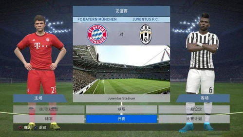 实况2015还有人在玩?揭秘2026年最强补丁与操作秘籍 实况2015还有人在玩?揭秘2026年最强补丁与操作秘籍