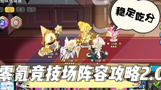 云狐传说2026最强阵容推荐，零氪玩家也能登顶的实战攻略