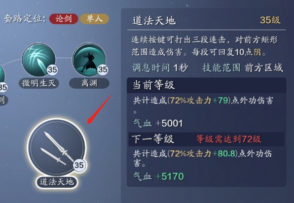 2026真武进阶指南，从副本T到PVP霸主的实战教学