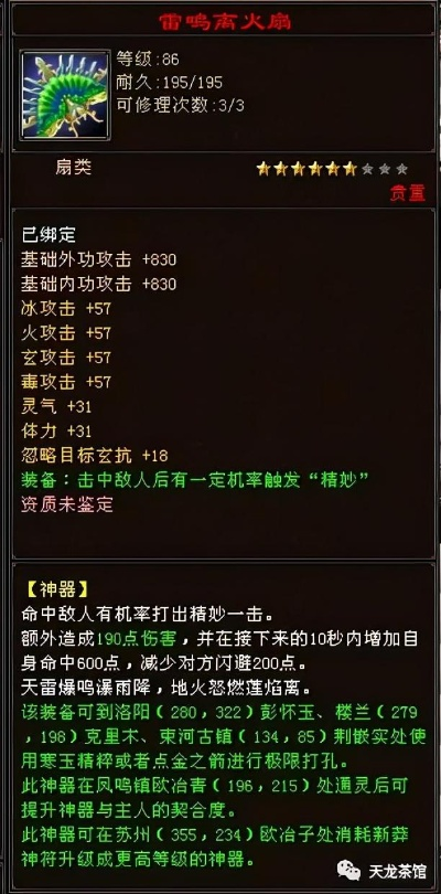 2026天龙八部神器版实战攻略，揭秘零氪玩家神兵养成之路