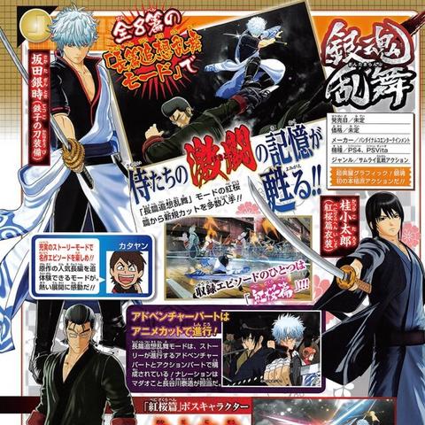 银魂乱舞隐藏要素全解锁，最强连招与角色实战深度解析