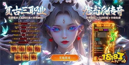 2026年传奇无英雄私服还能玩吗?揭秘散人打金与复古生存法则 2026年传奇无英雄私服还能玩吗?揭秘散人打金与复古生存法则